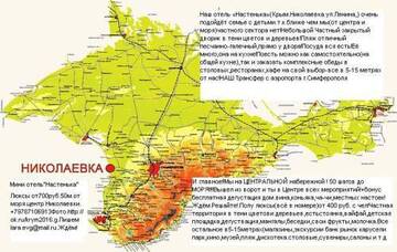 Фото номера Номер &quot;Стандарт&quot; Гостевой дом Nastenka г. Николаевка 43